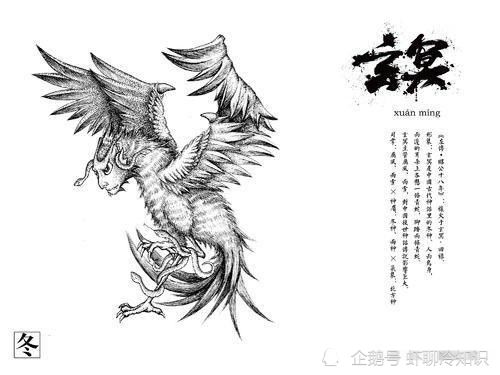 玄冥