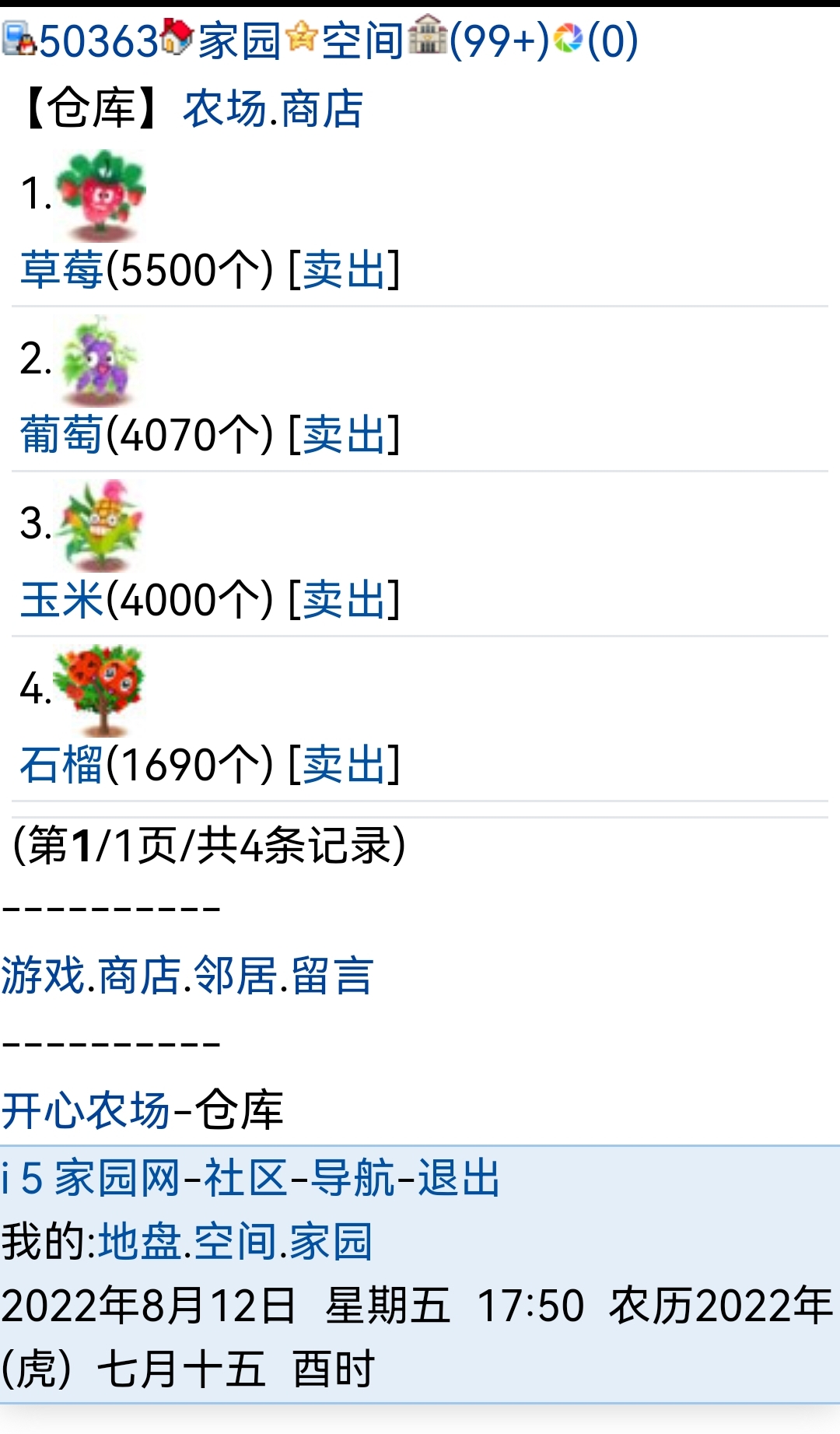 攒了好久