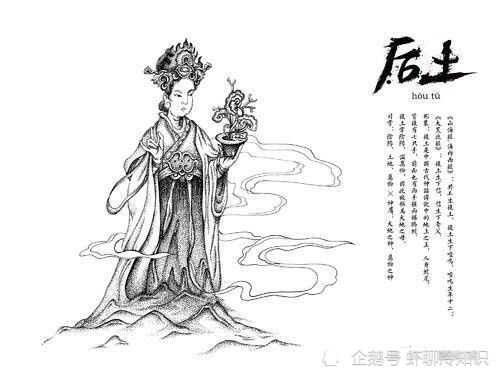 后土