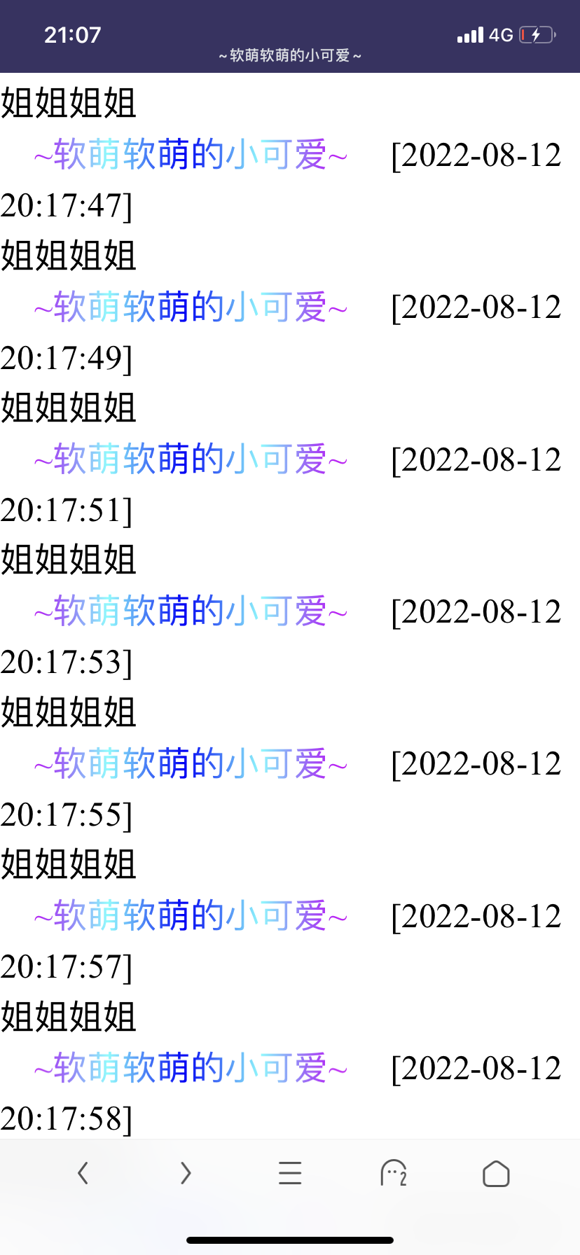 我妹子呼唤的呦