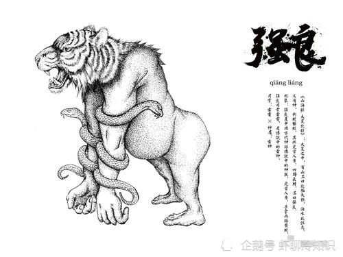 强良