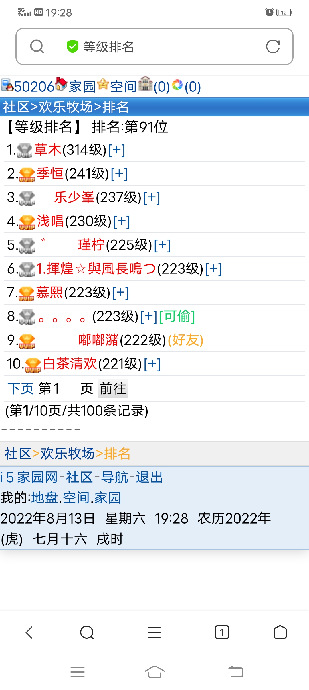 厂长，你看这里，