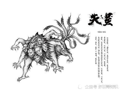 天吴