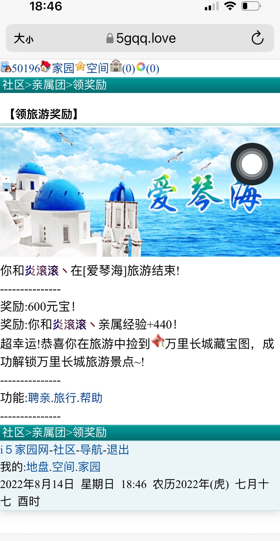 　　万里长城永不倒