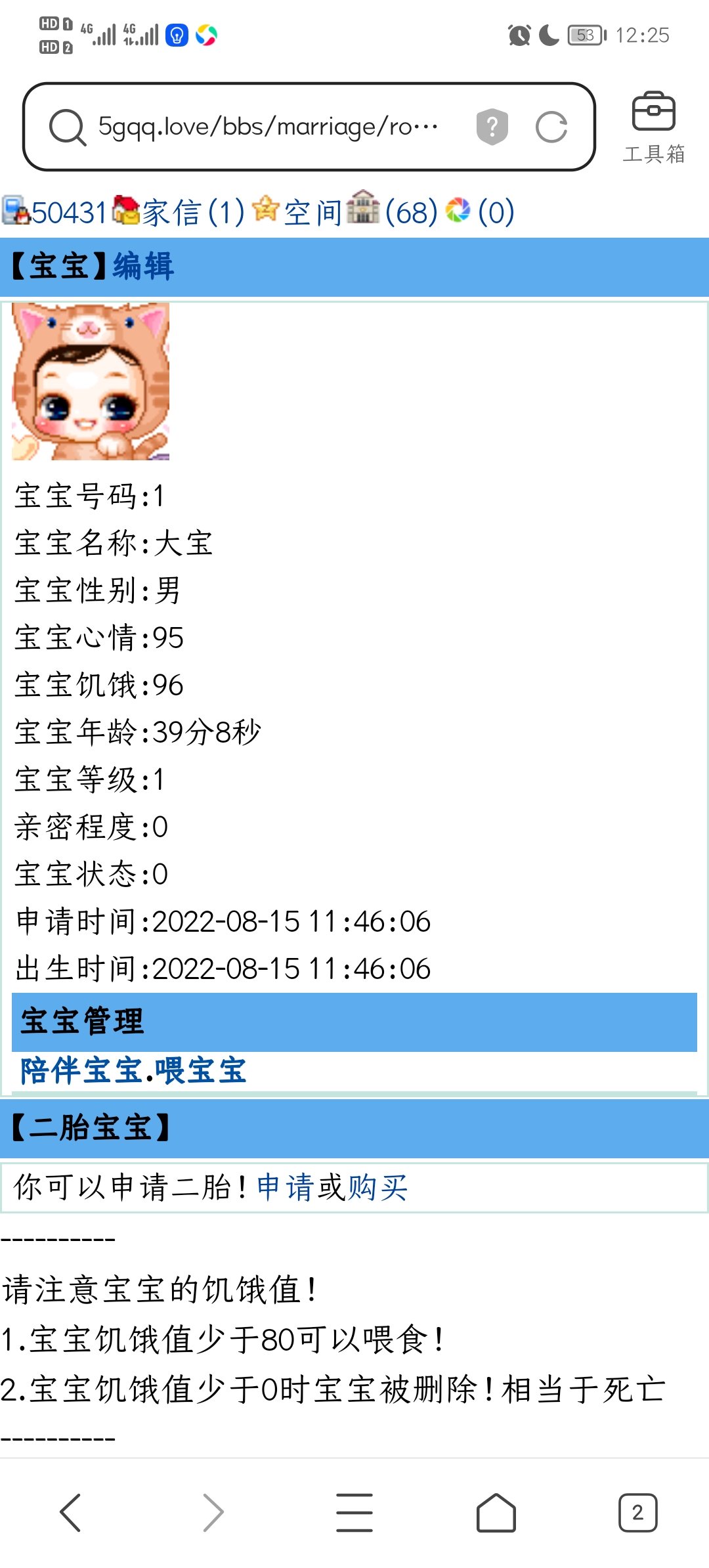 恭喜我有儿子了