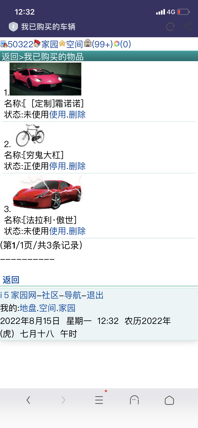 自己只买的起穷鬼大杠