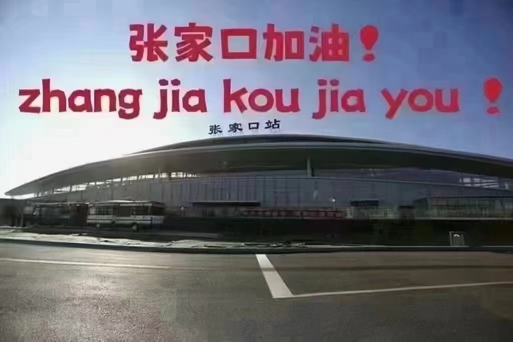 　　　我的城市