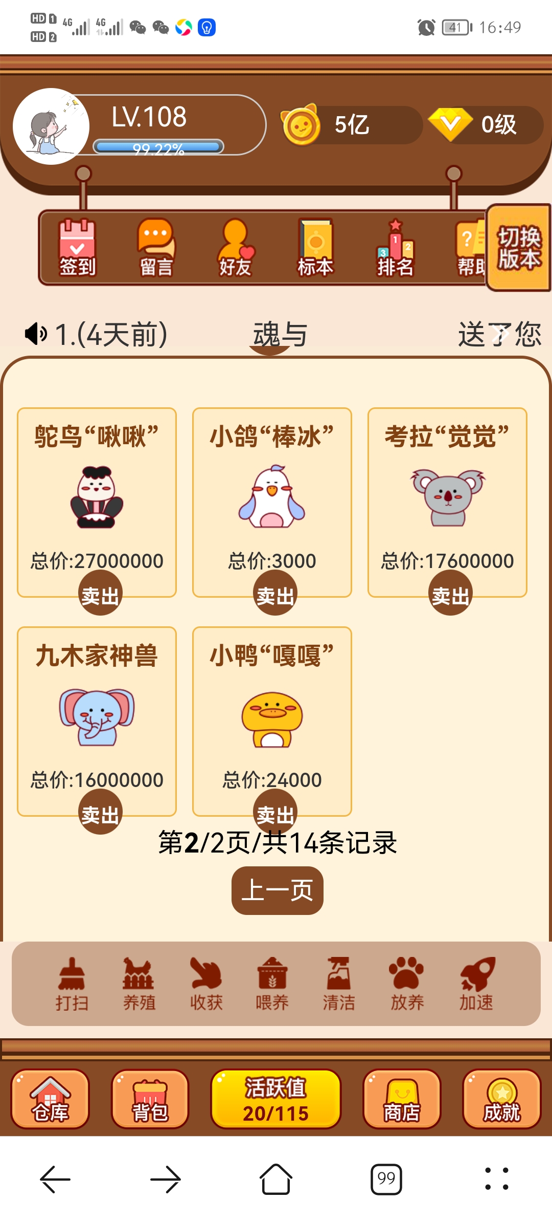 我不会告诉你这是我偷来的大象