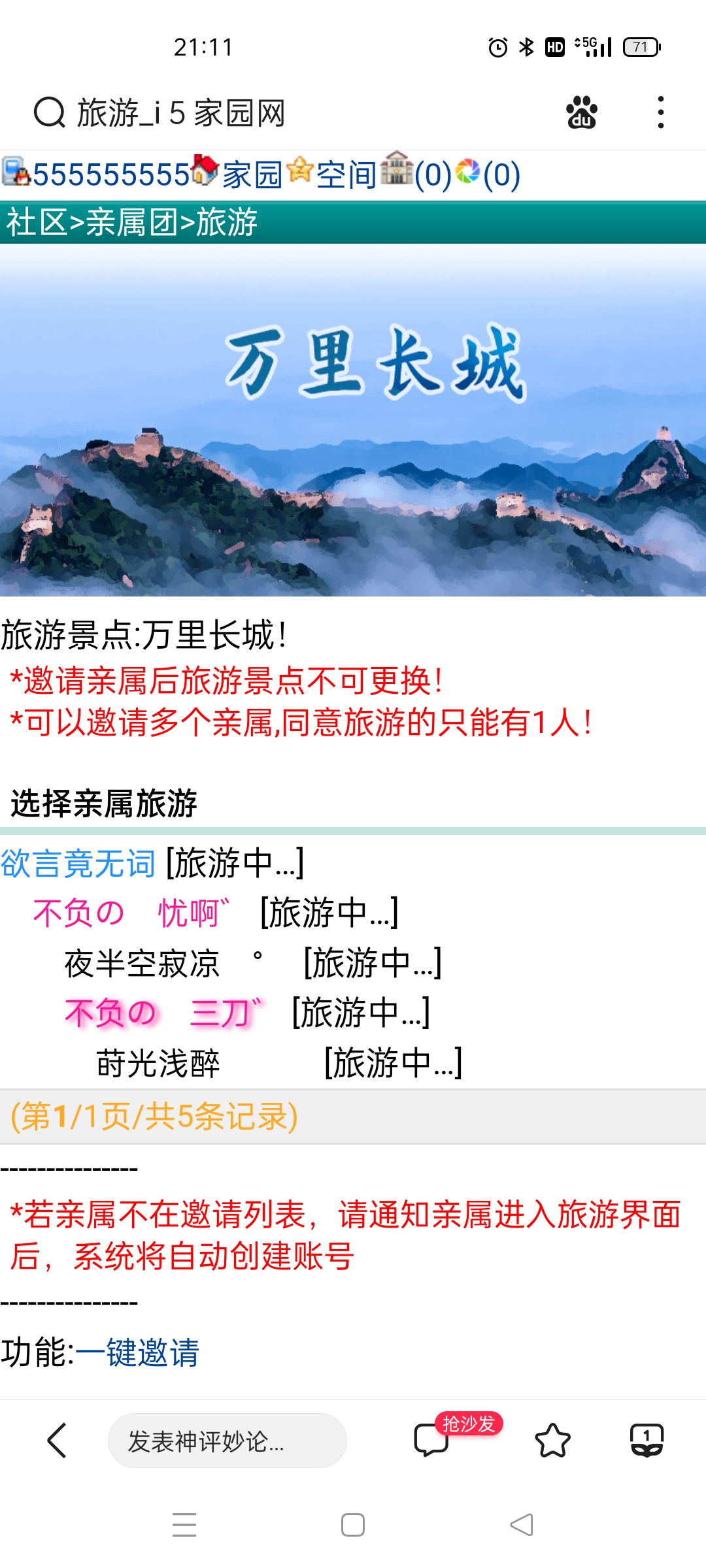 　　黑小猪　゛　你很好！！！