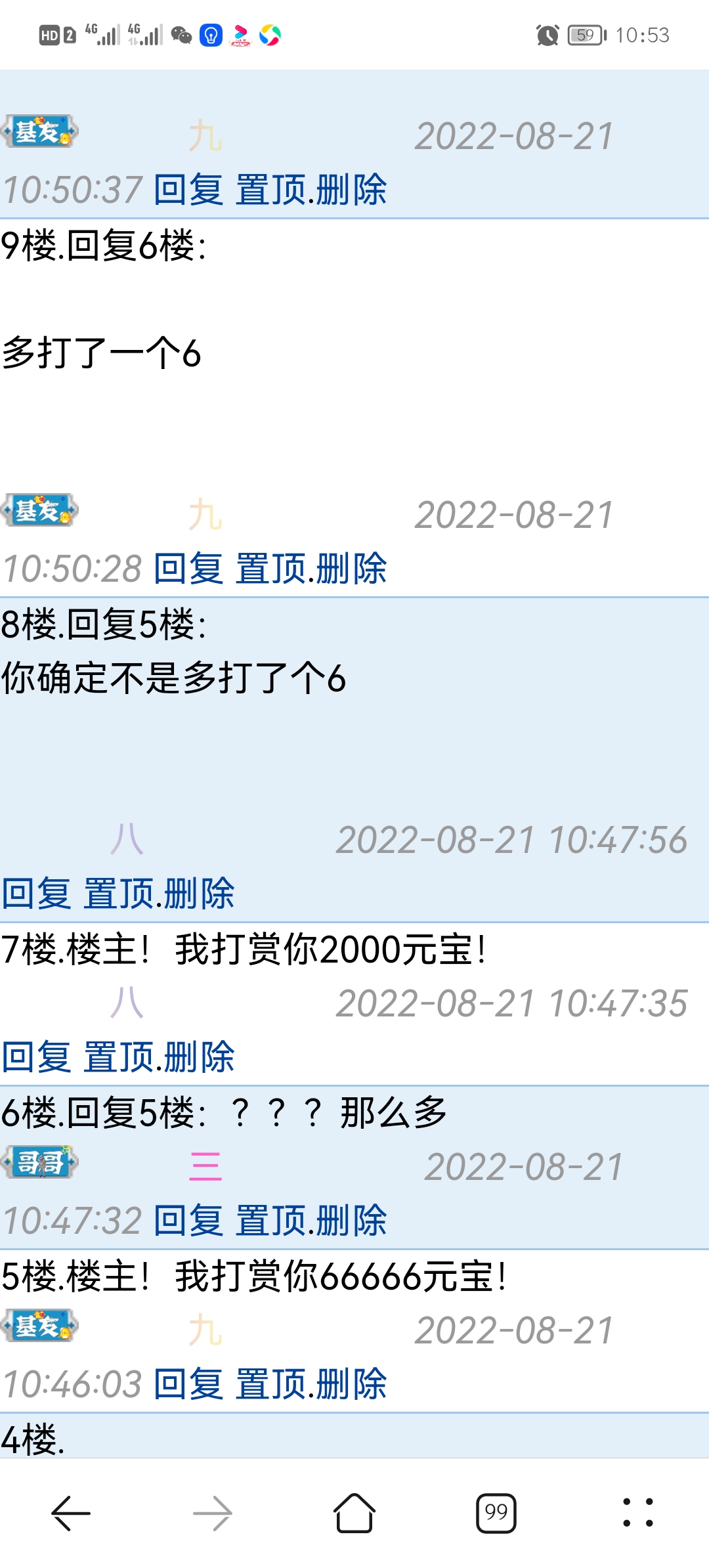 九哥哥你也有手抖的时候啊