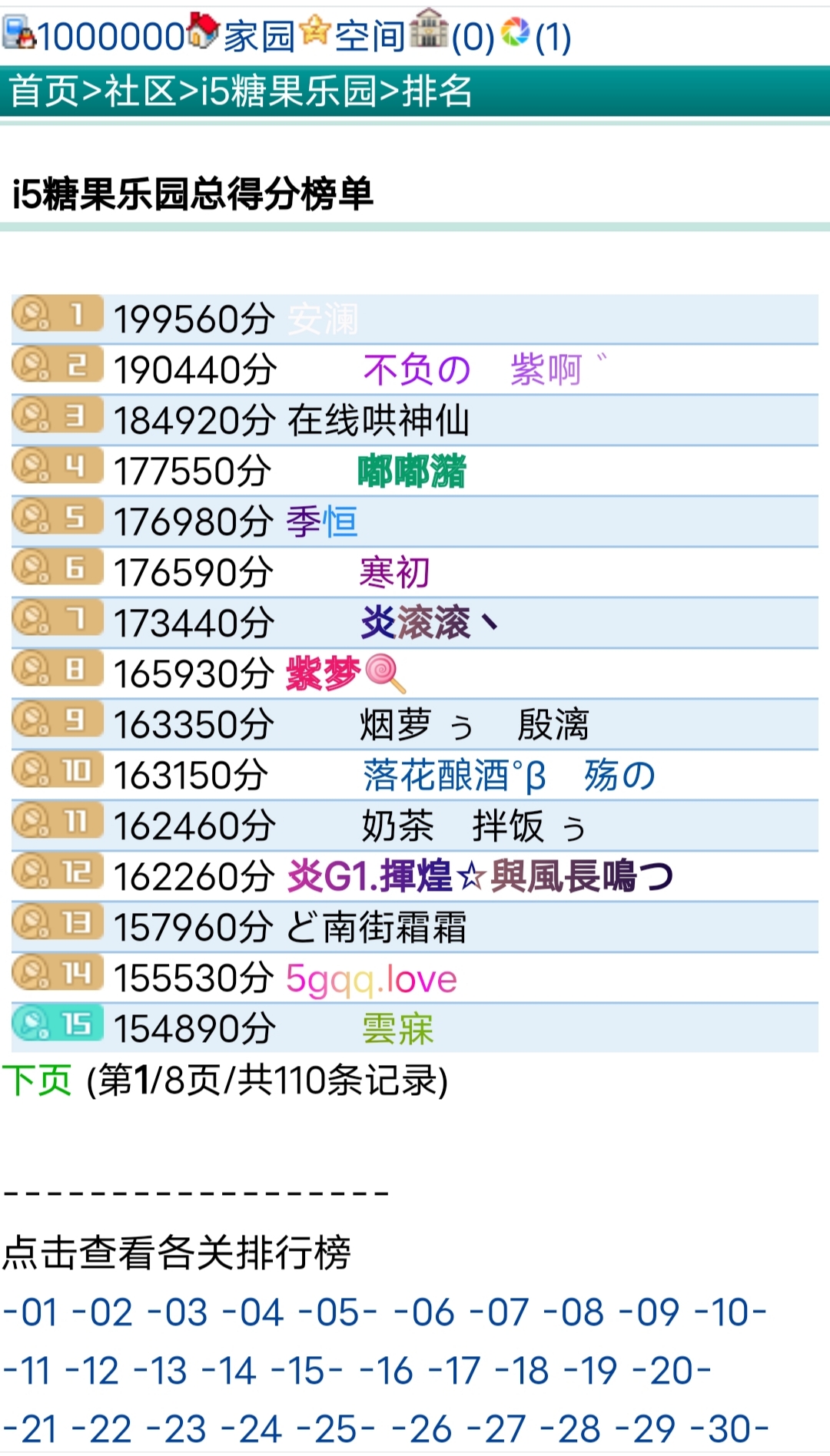 1000000+霜+糖果乐园