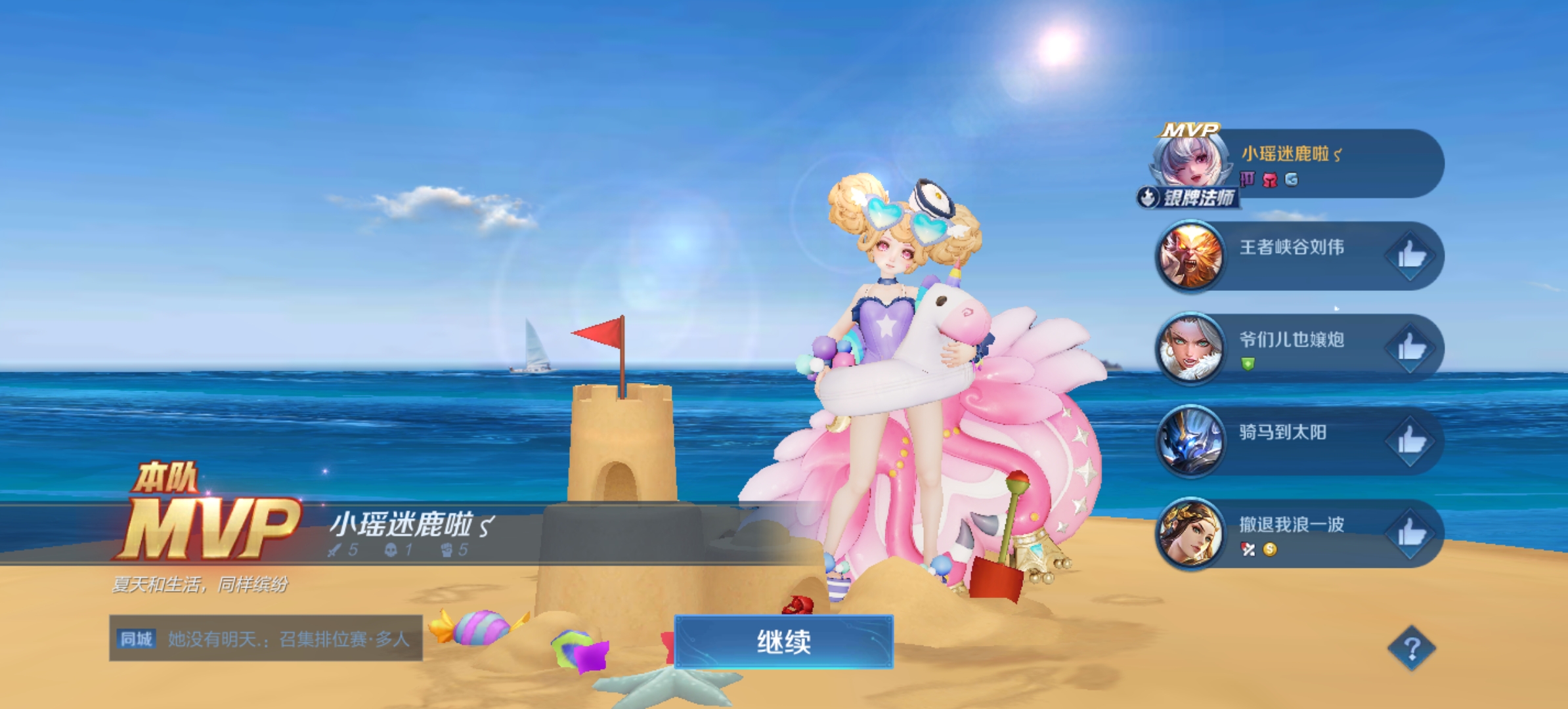 带飞