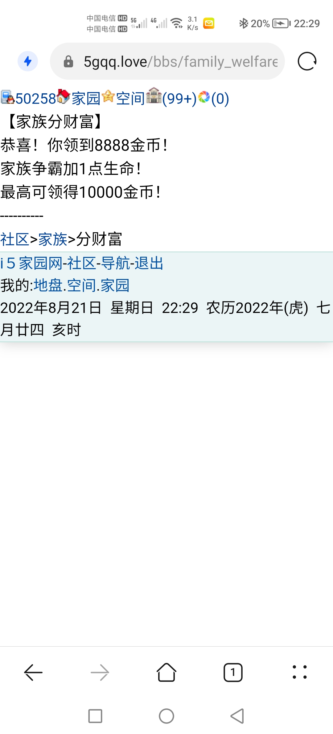 好兆头