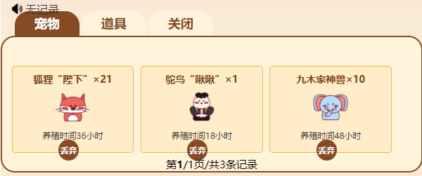 我在想要不要丢弃