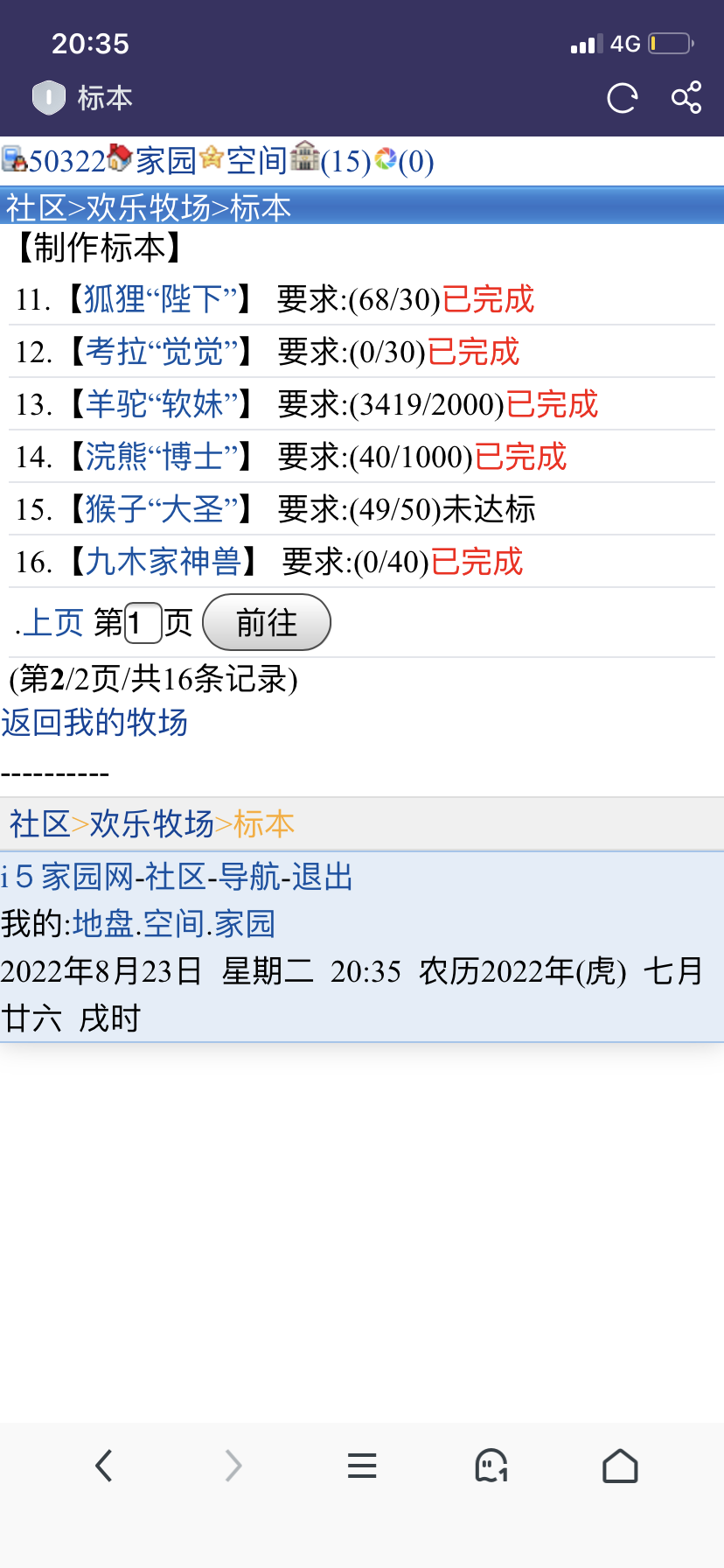 谁家养大圣，给我偷一只