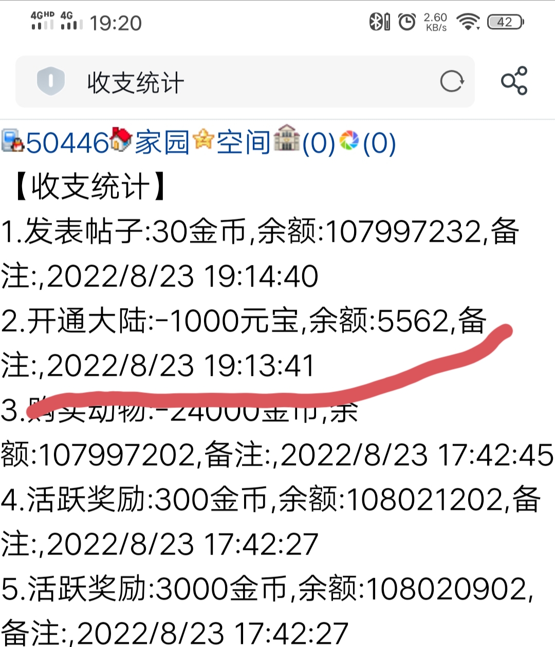 　　　刚才开的又没了……我帖子跑了