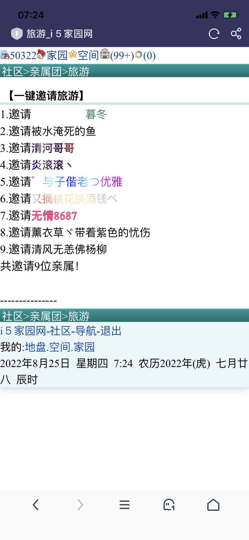 旅游啦