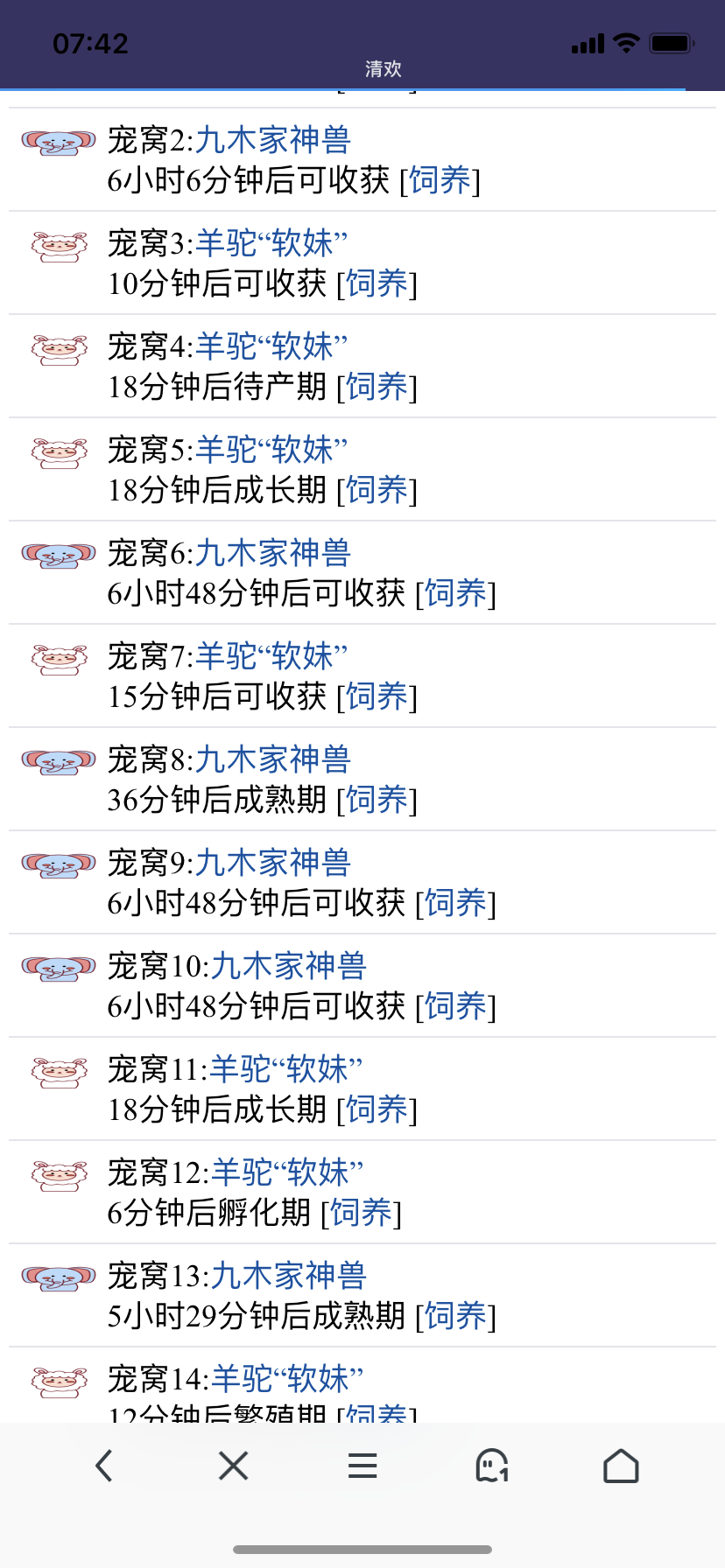 神兽快熟了