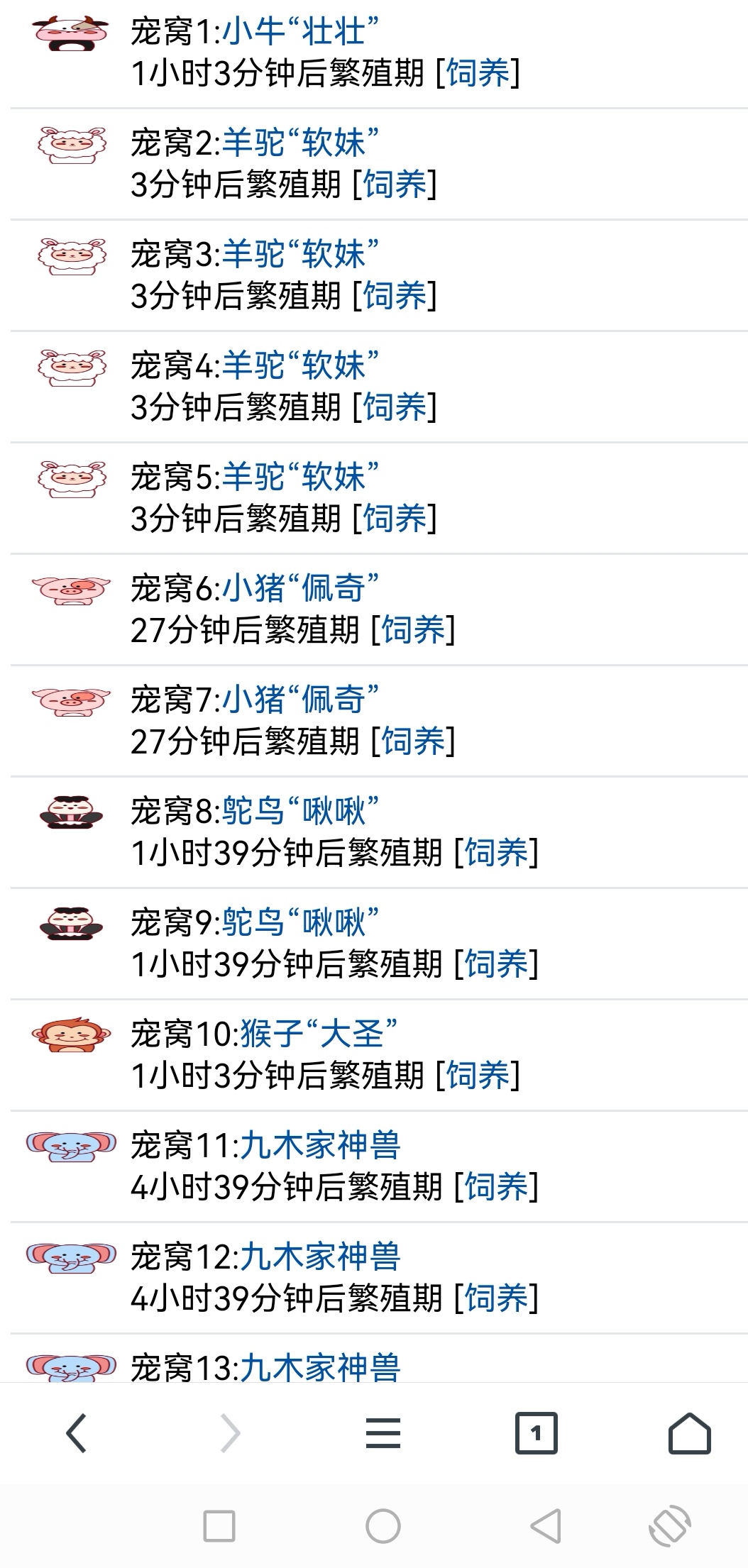 阿这牧场vip