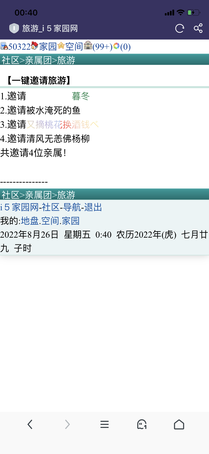 落单邀请的都是这几位