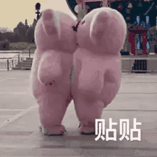 师伯丶这就是贴贴
