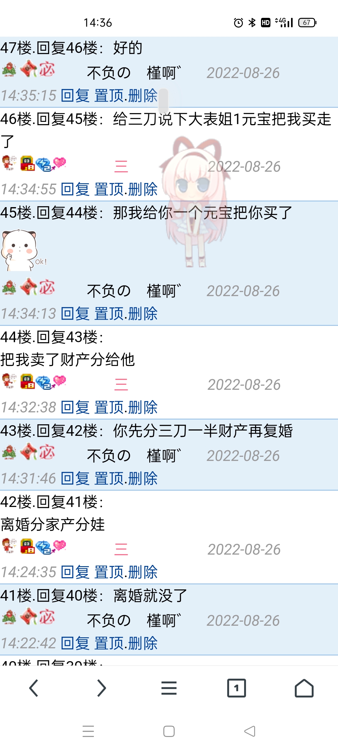 　　黑三刀　゛ 拿十万元宝来赎媳妇吧