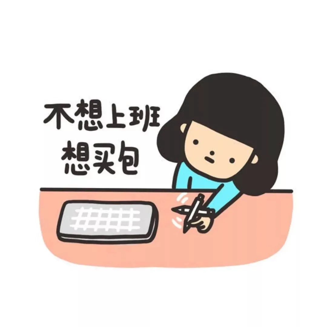 50363+八+今日表情包