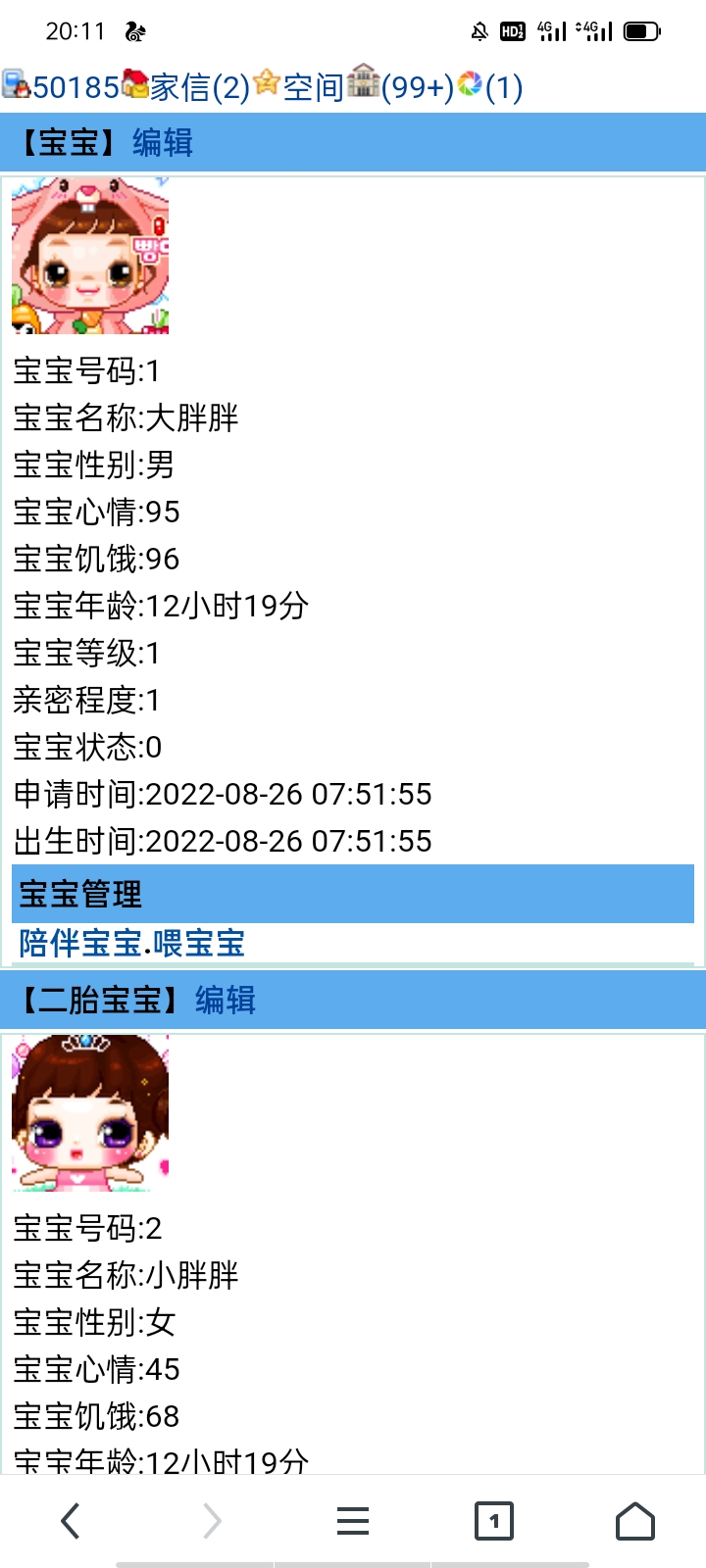 二欢!!!!你以为你再买两个崽我看不出来吗!!!!!