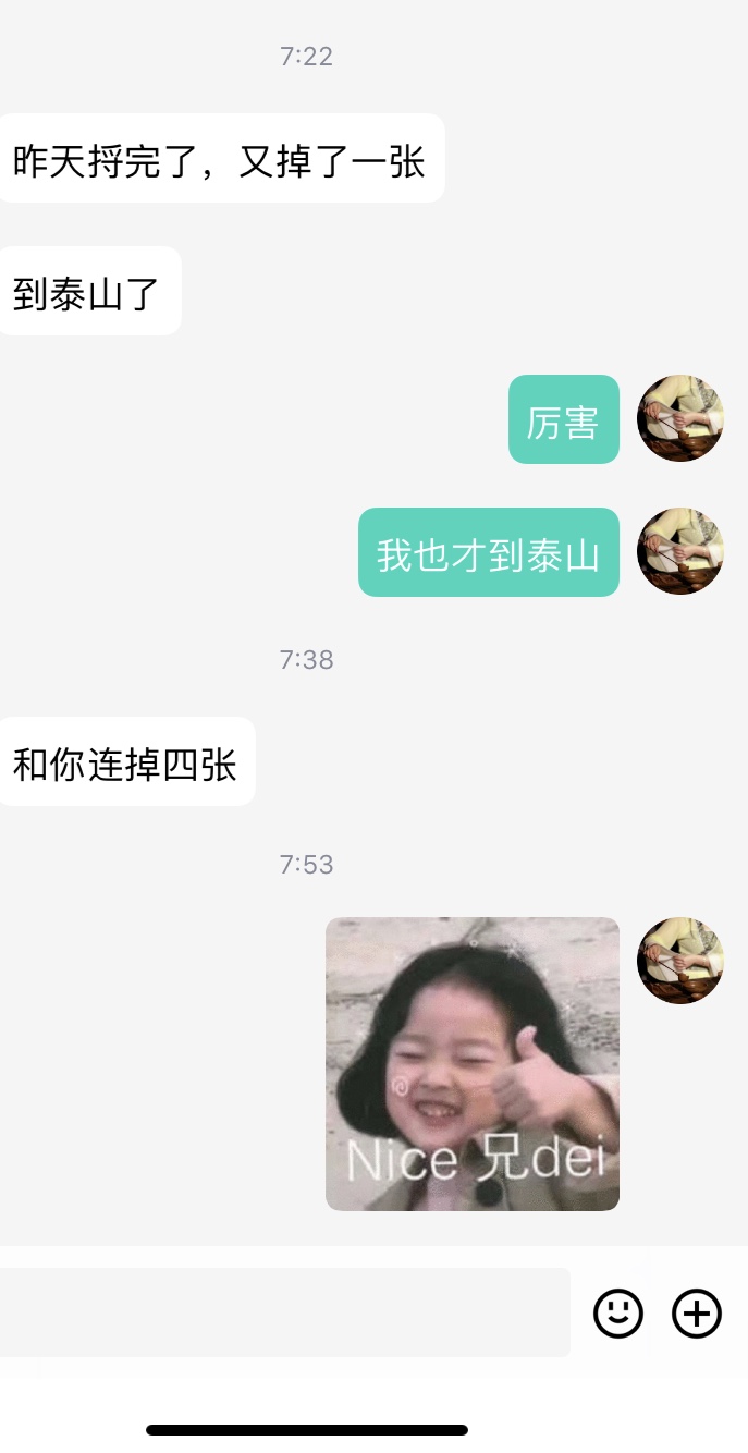 走什么狗*运，一天能掉4张