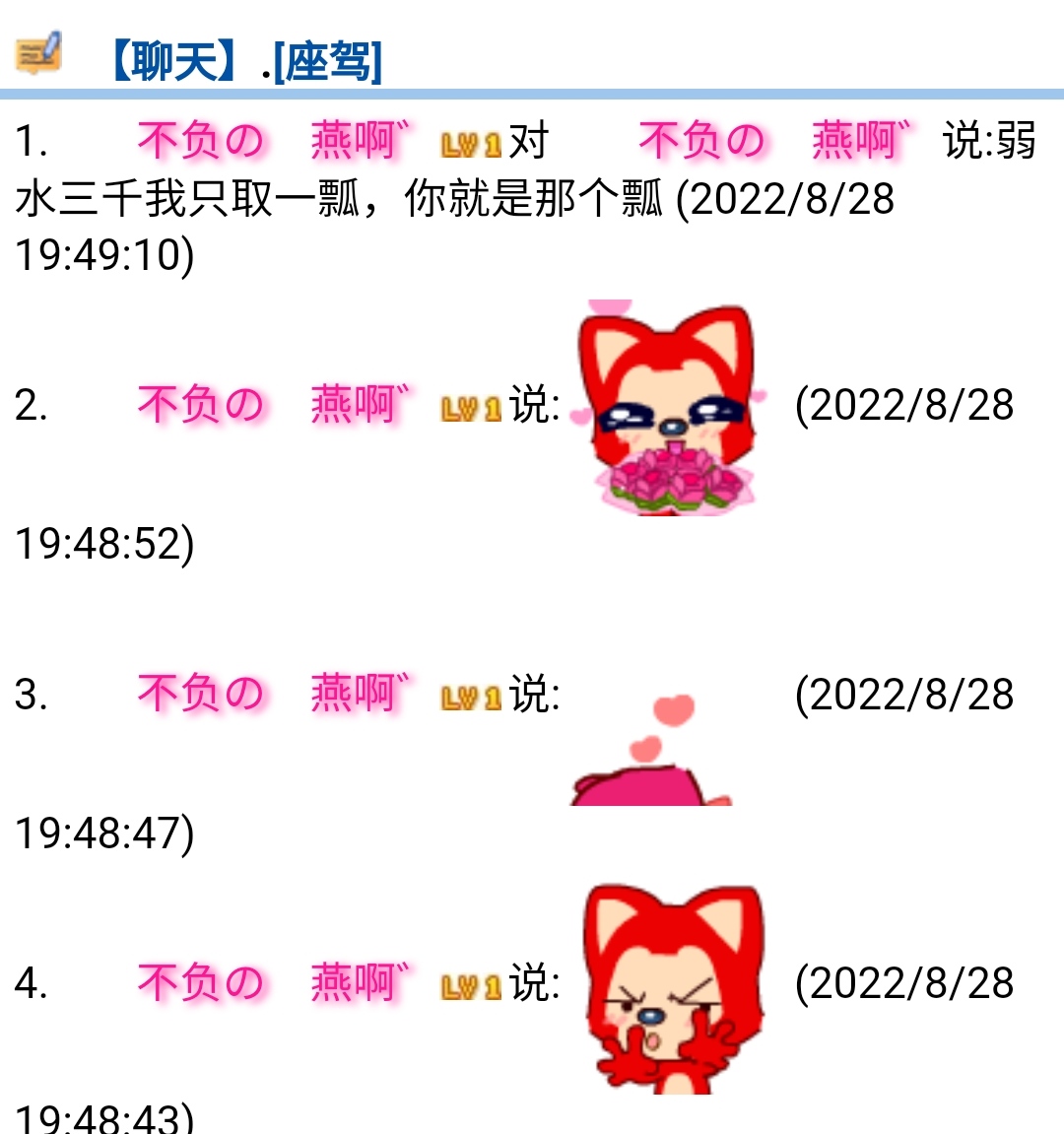 自言自语