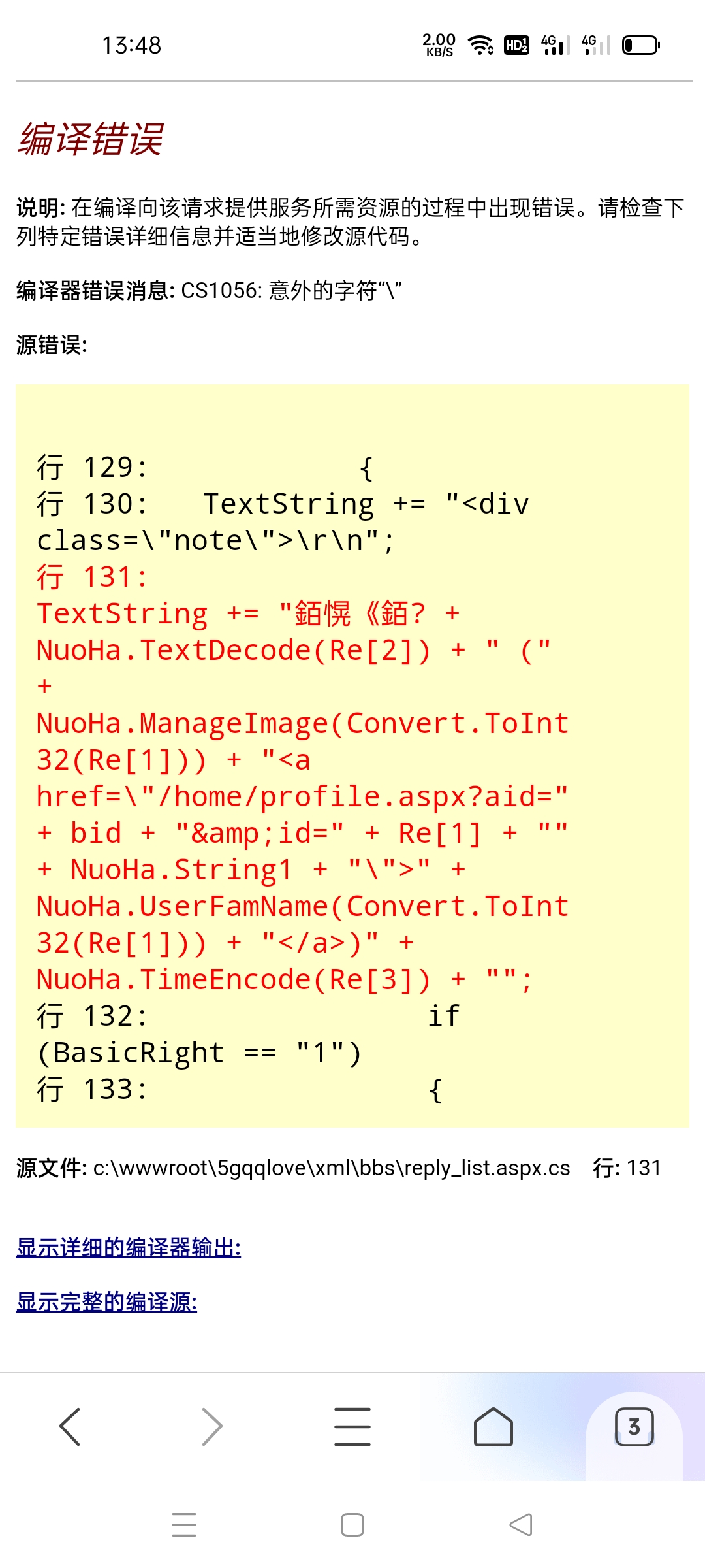 全部回贴看不了，怎么回事？