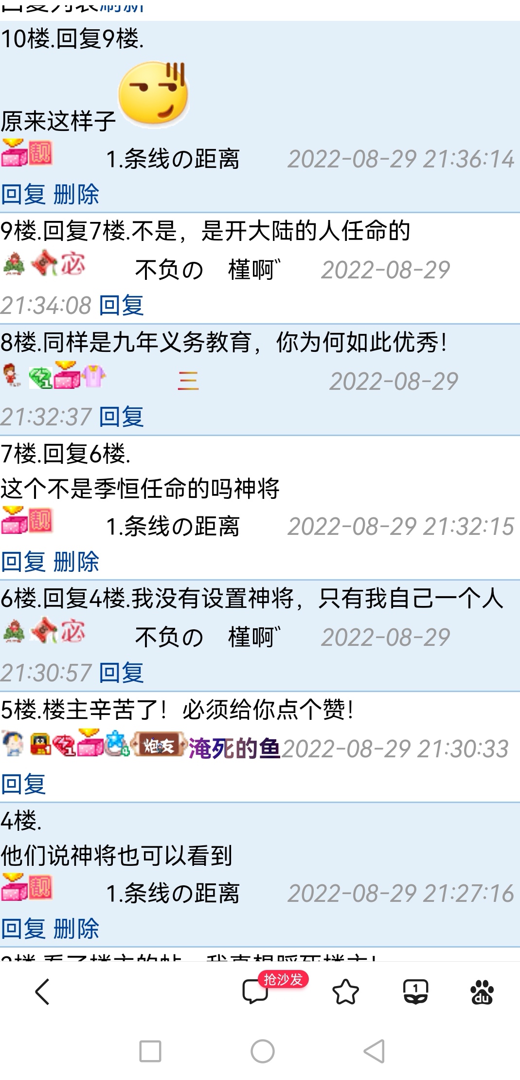 这就尴尬。原来神将是这样来的