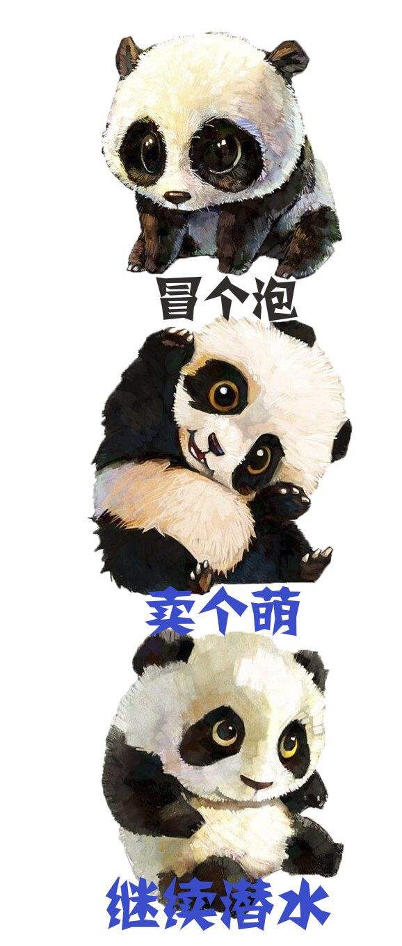 冒泡