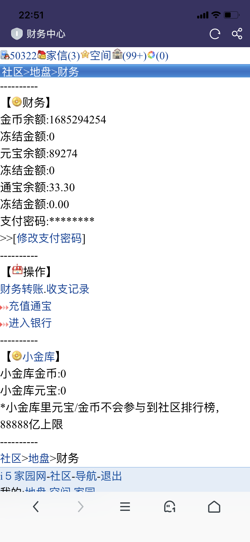 百来万元宝输完了