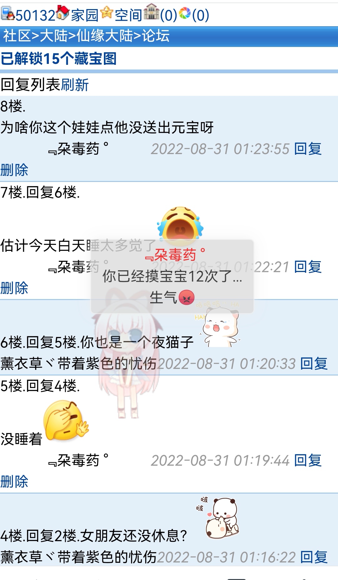 薰衣草ヾ带着紫色的忧伤