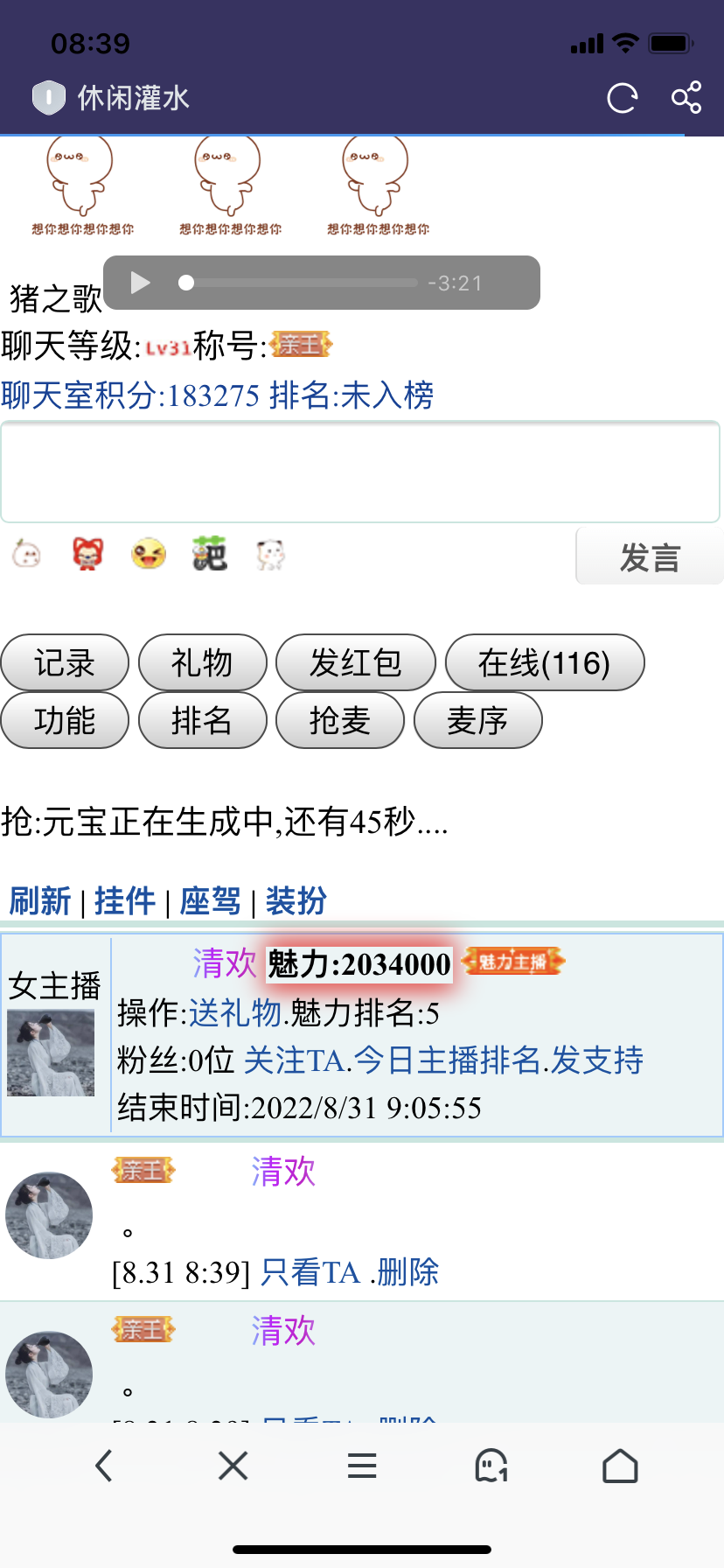 我的榜一大哥在哪里