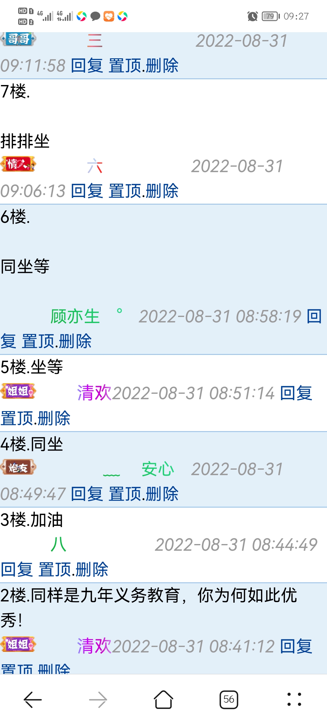 三哥排排坐等你分钱钱