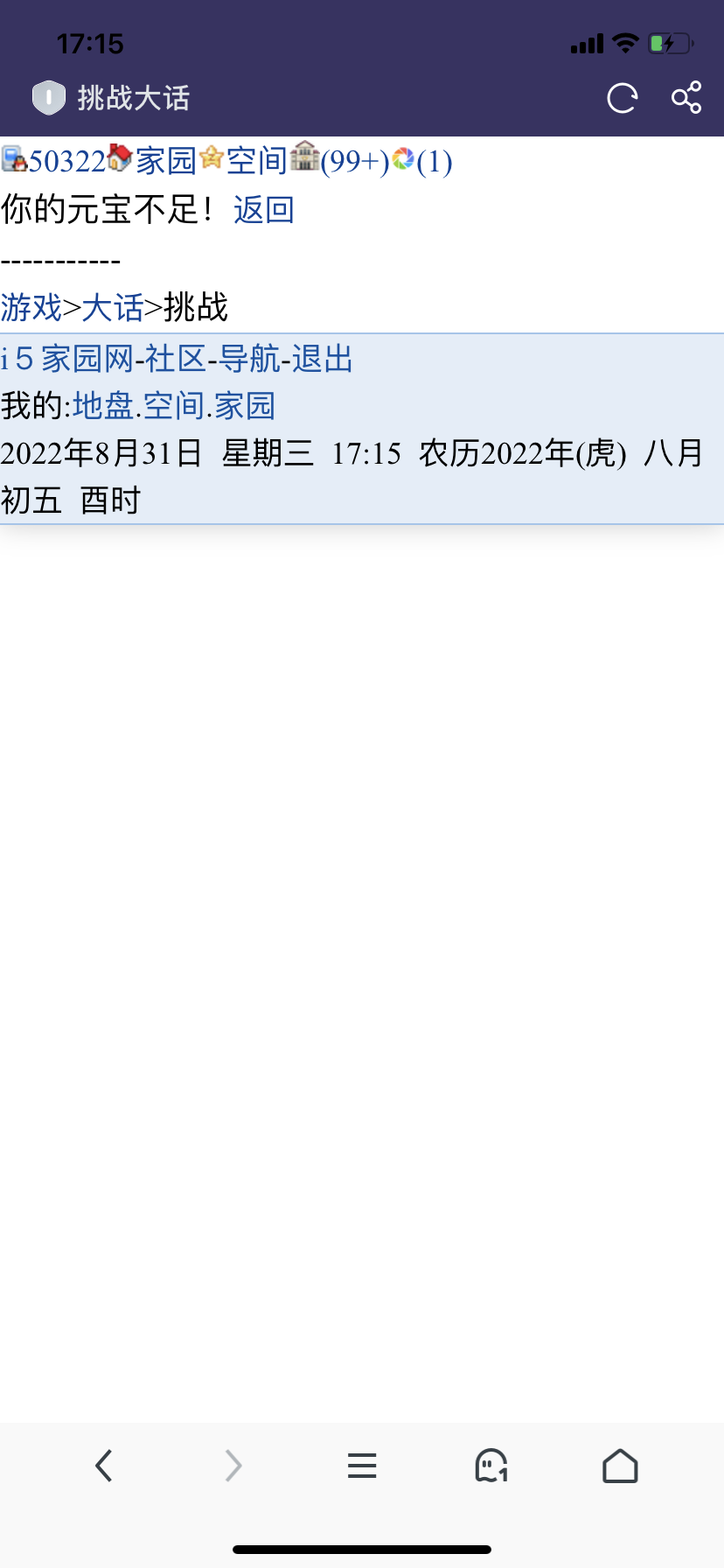 输在一个钱上