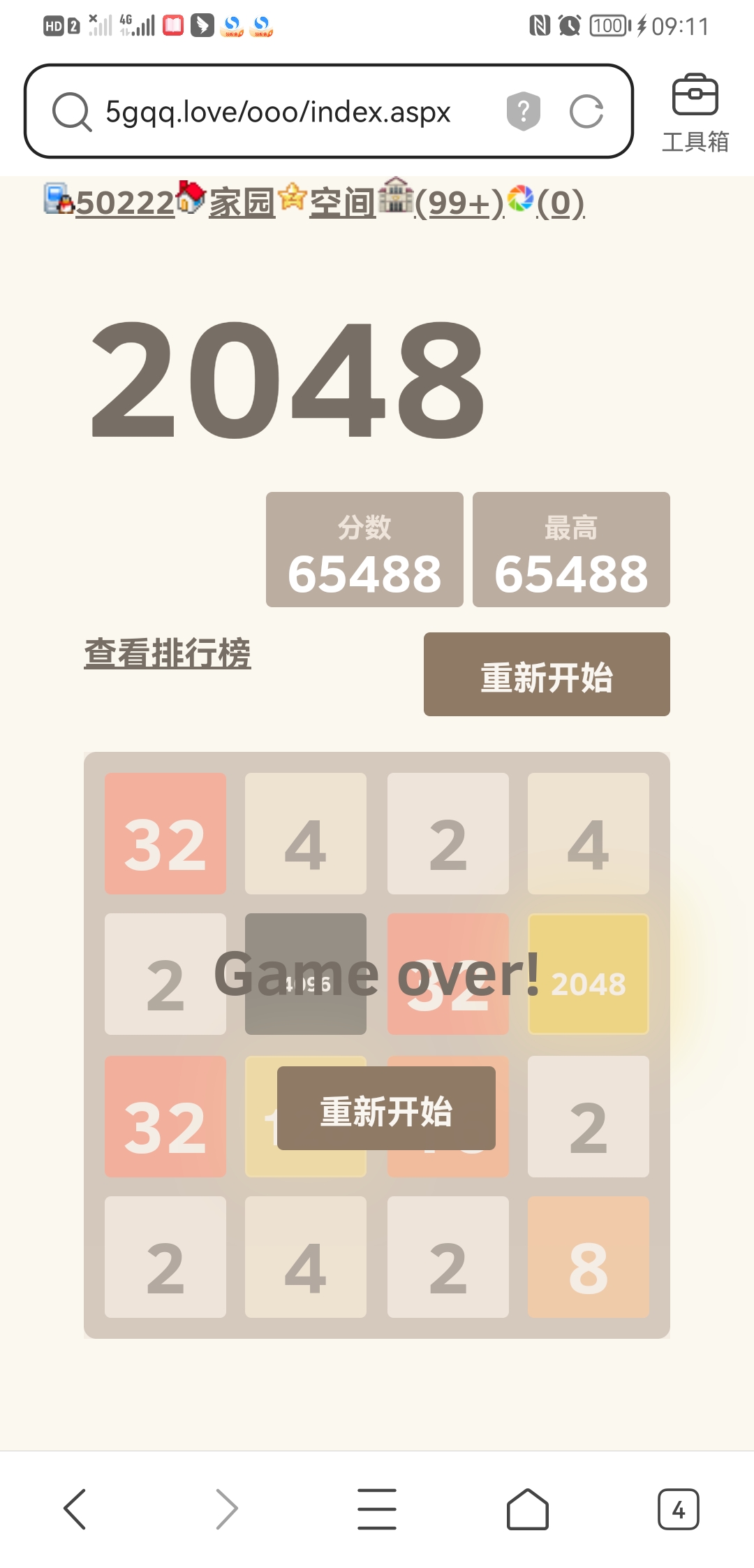 50222+季恒+2048