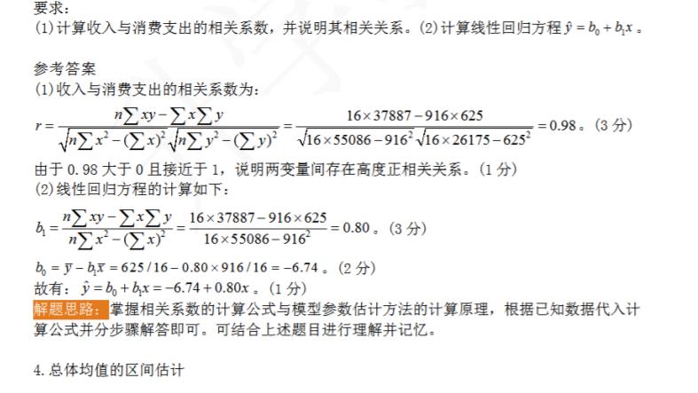 愁人啊……