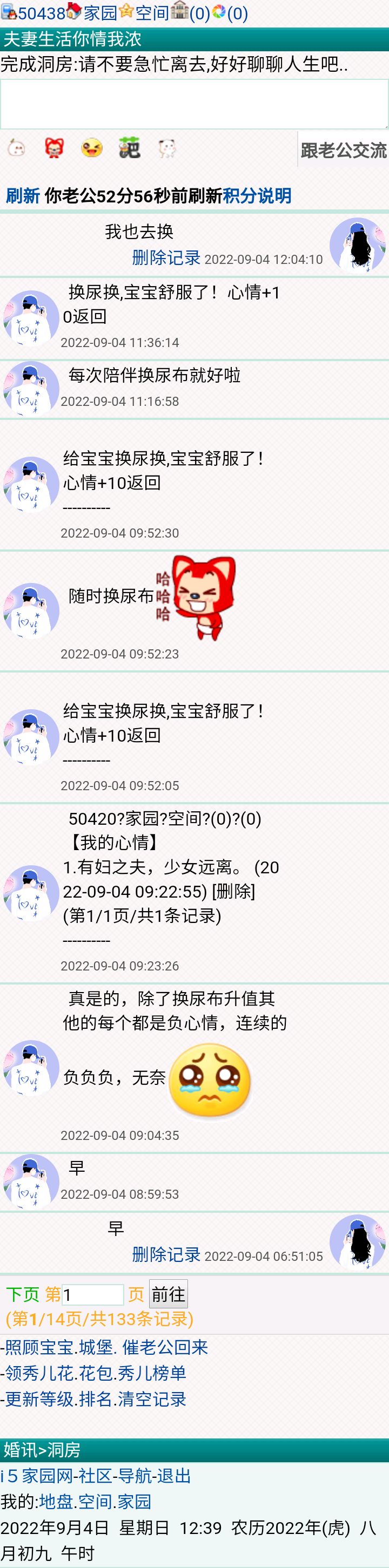 又该换尿布了