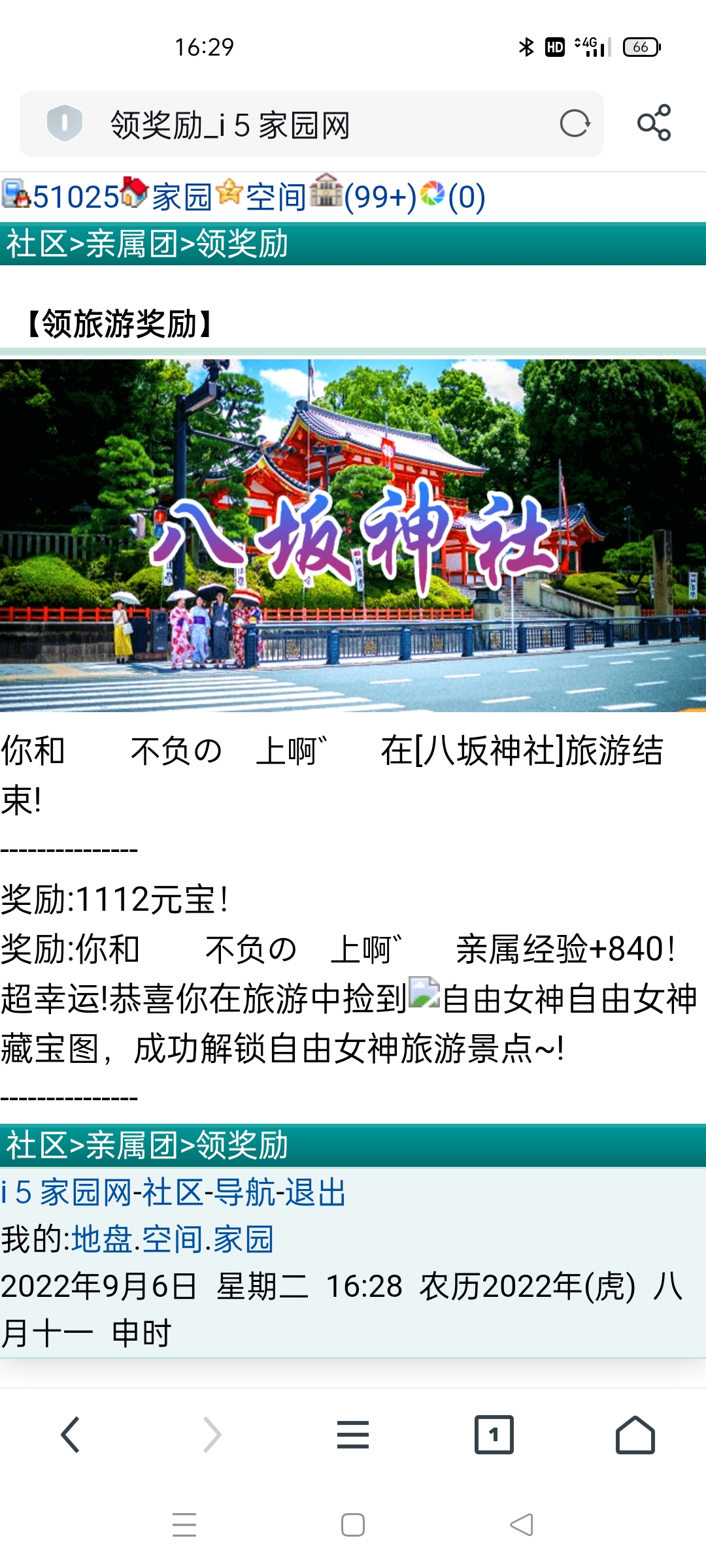 　　时隔五百年　゛　