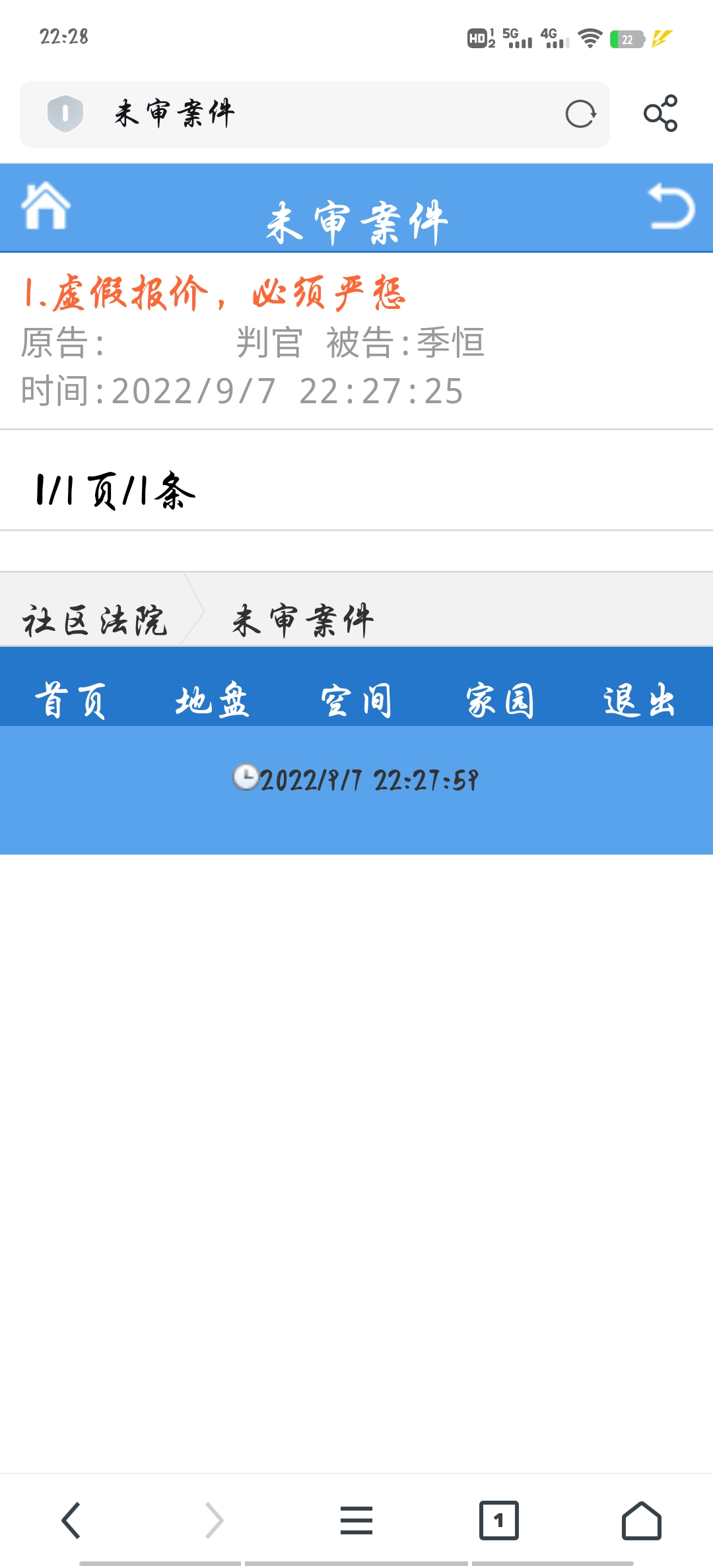 大陆神话会灭我满门吗