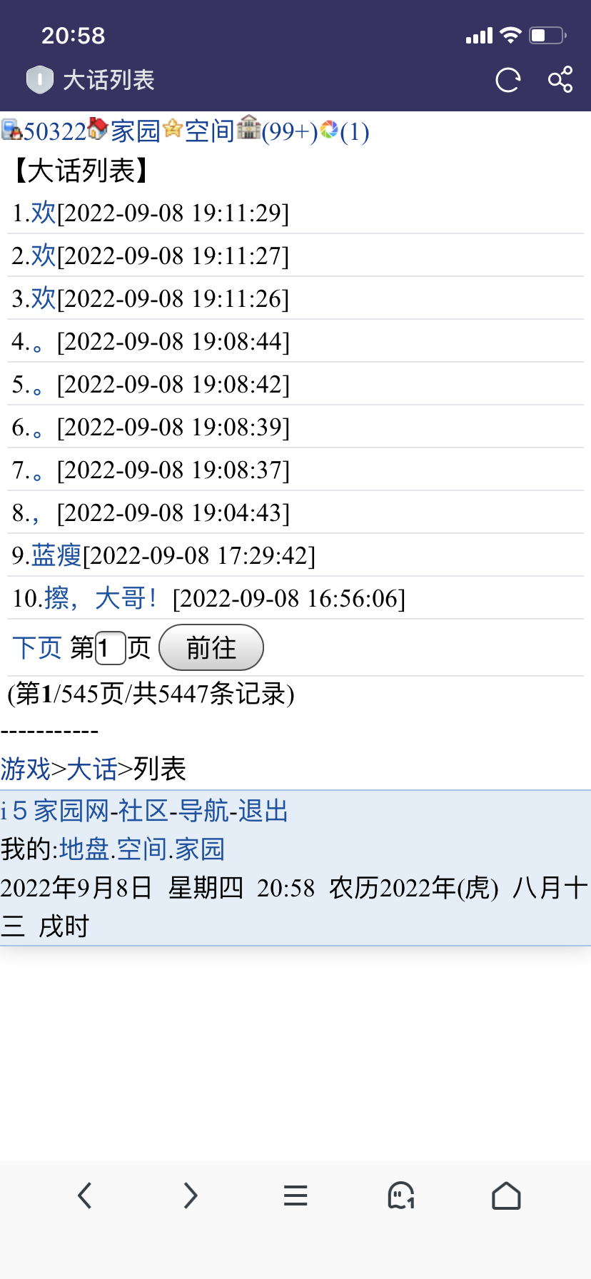 三啊刚瞧见