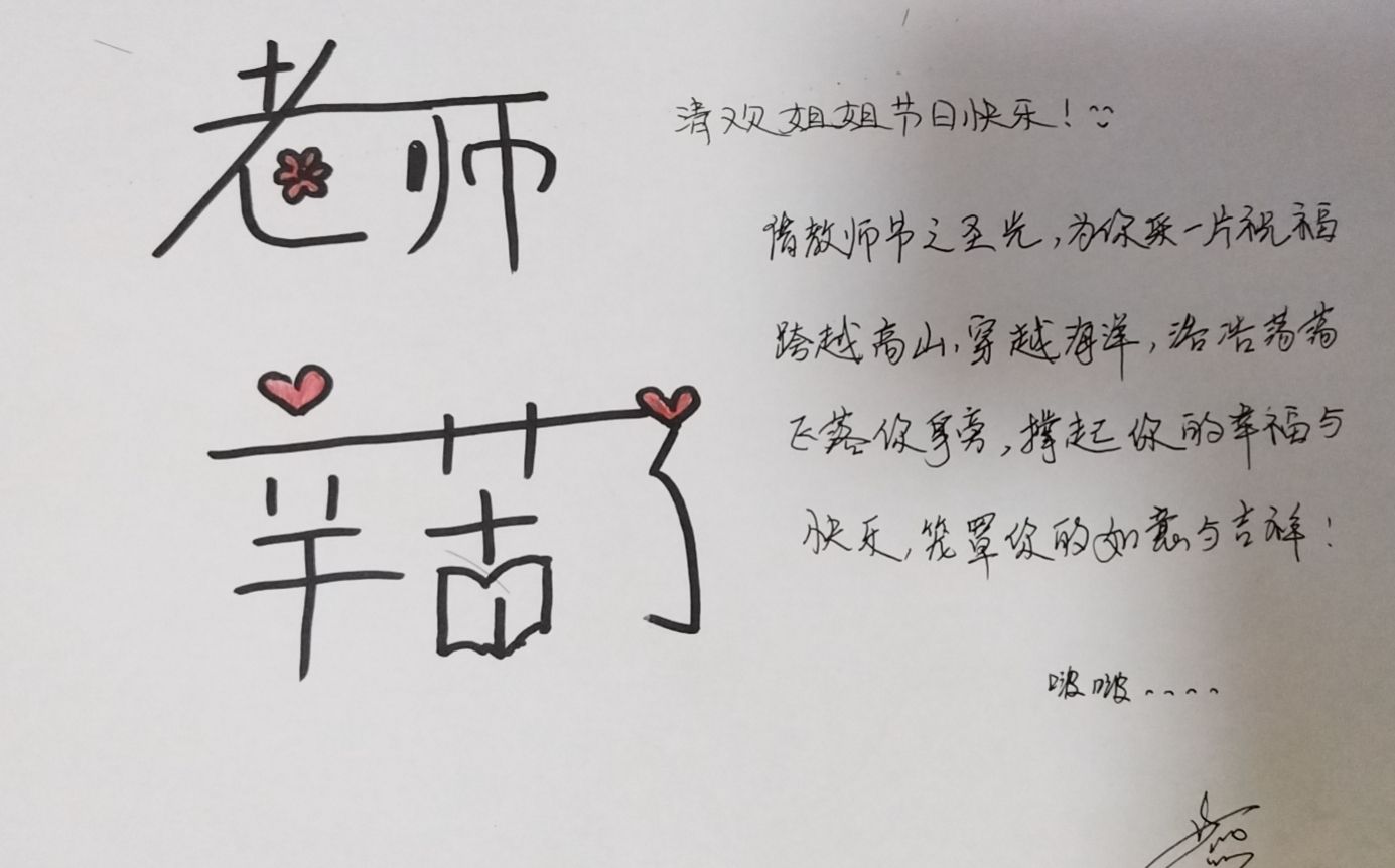 {em=1327}姐姐节日快乐~