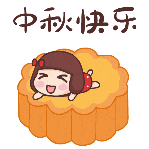 {em=1327}大家节日快乐