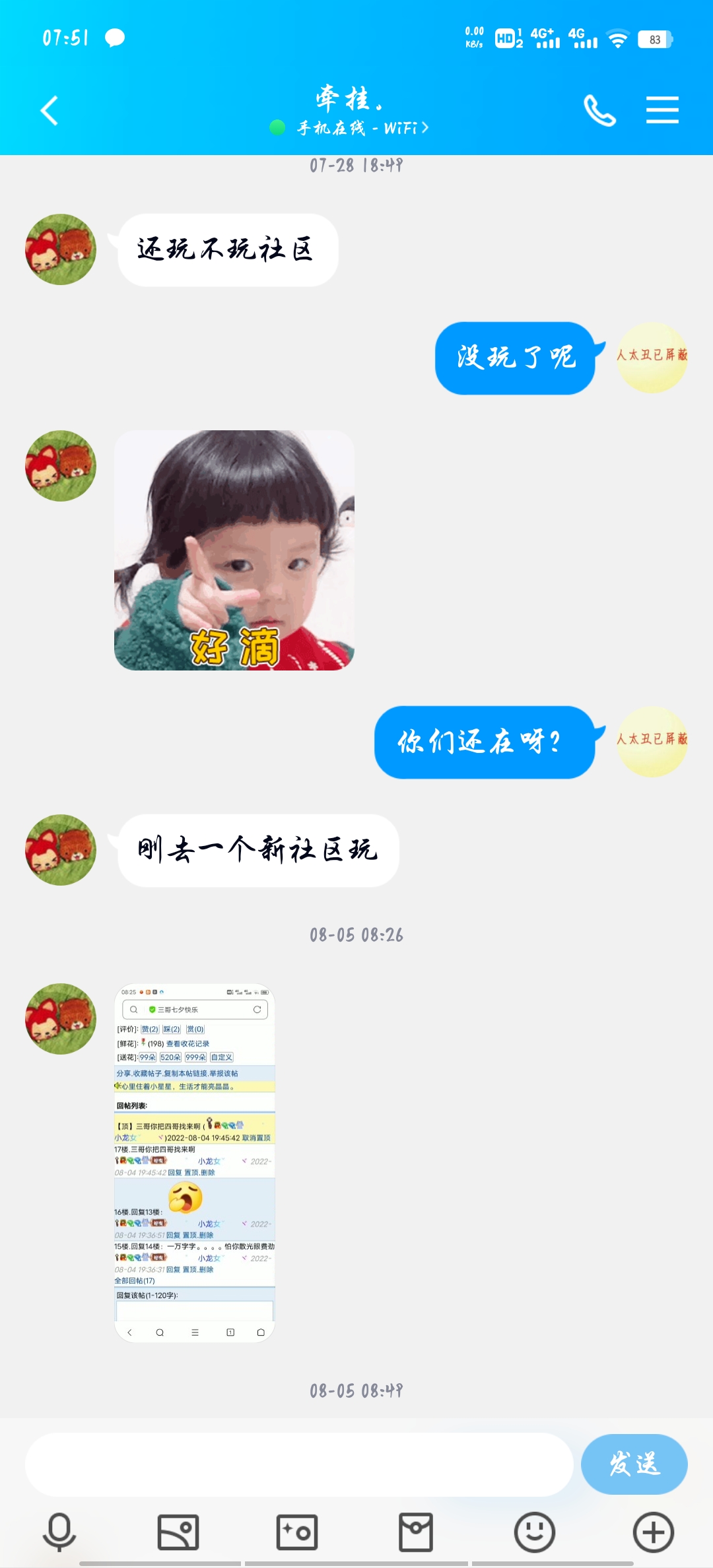 　　　我被小三抛弃了