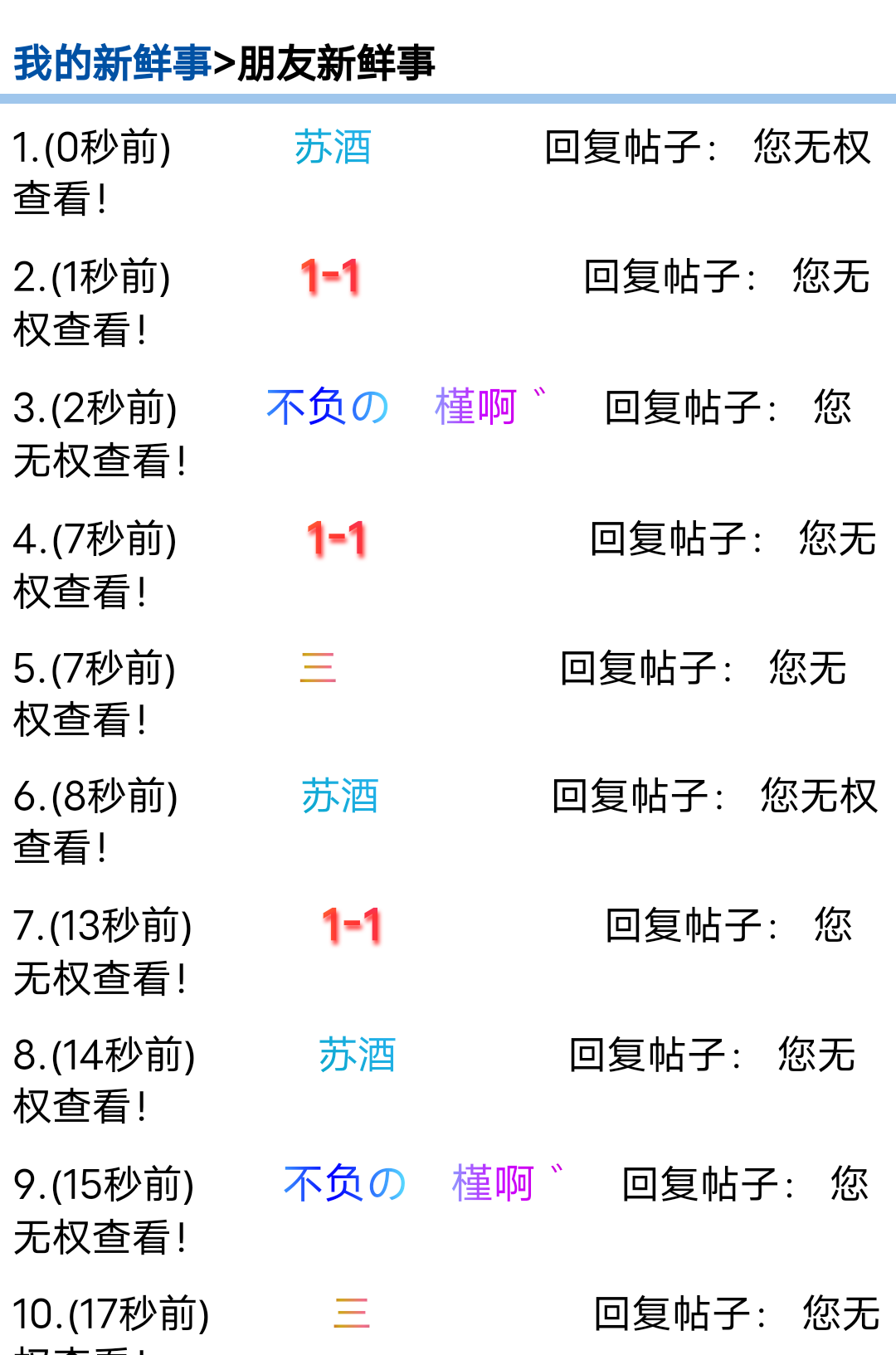 放我进同城~呜呜呜~我要去同城吃月饼