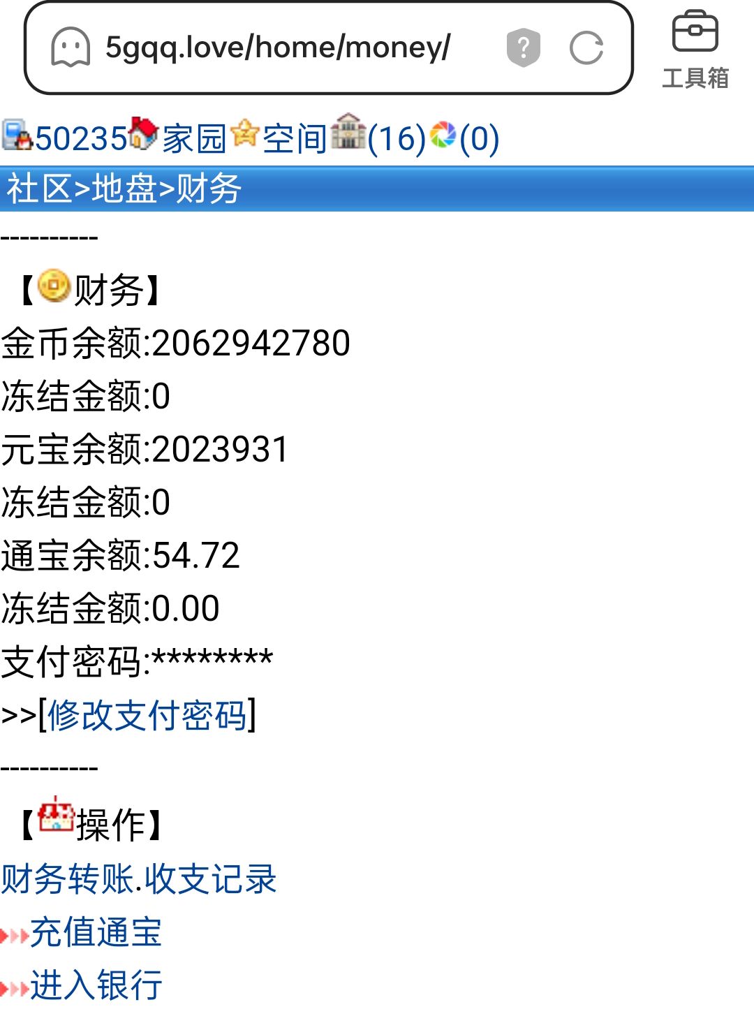 【图片】帐户会不会爆币