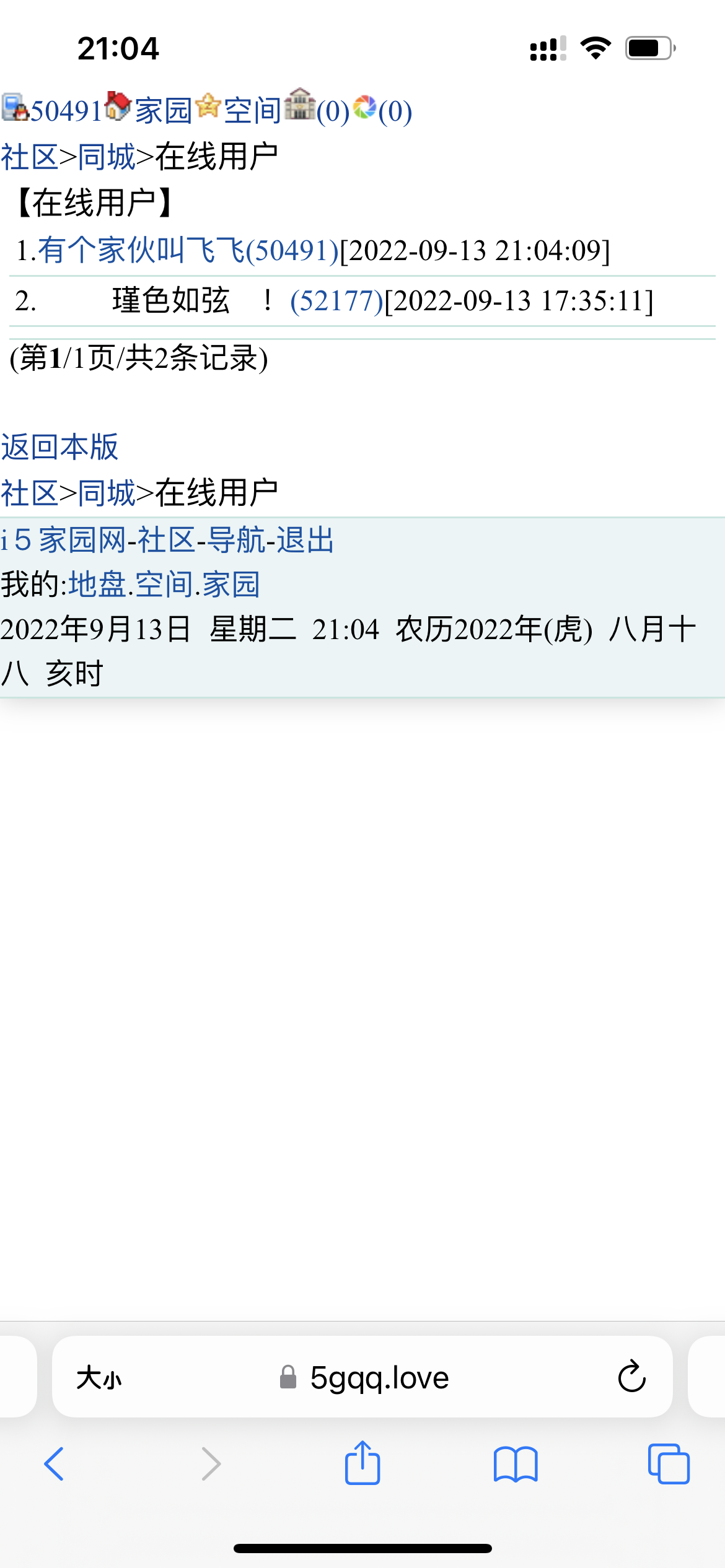 逮到一个